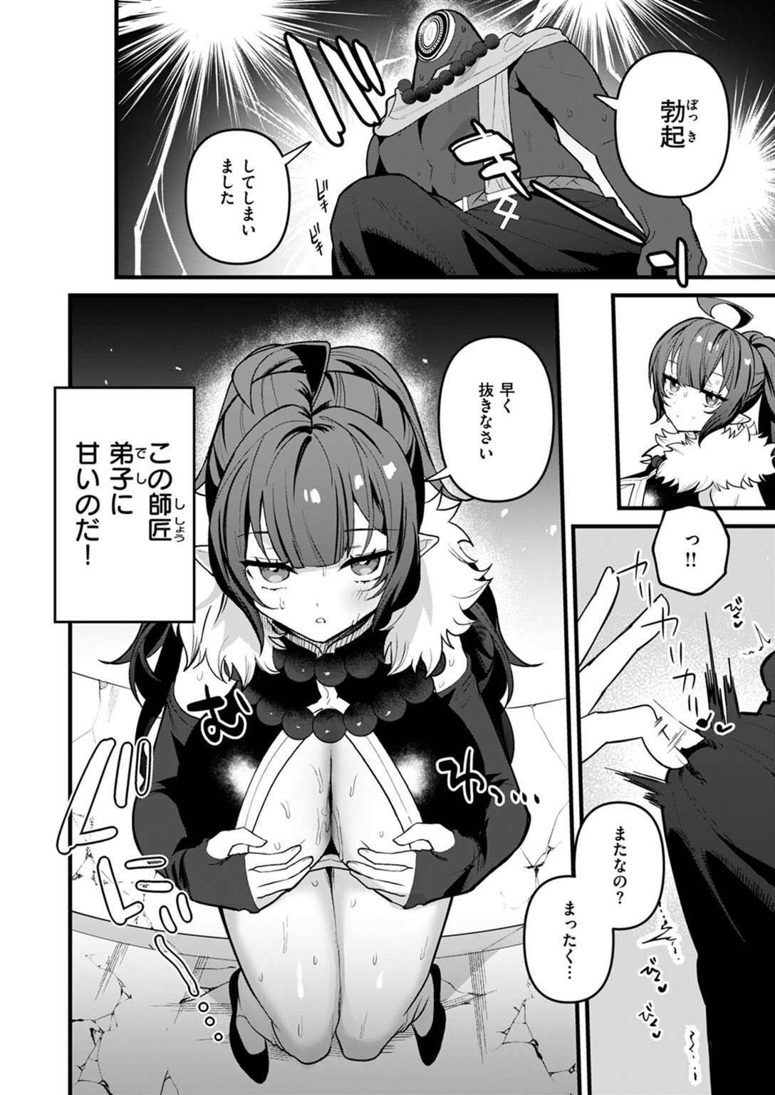 試し読み 6枚目