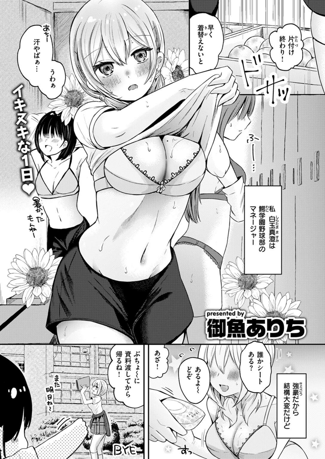 試し読み 3枚目