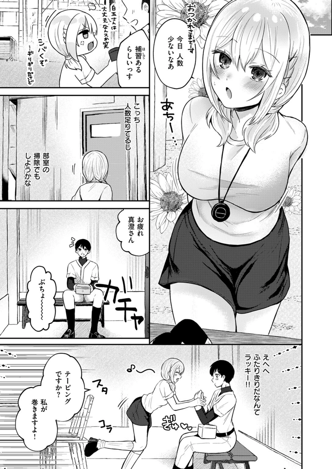 試し読み 7枚目