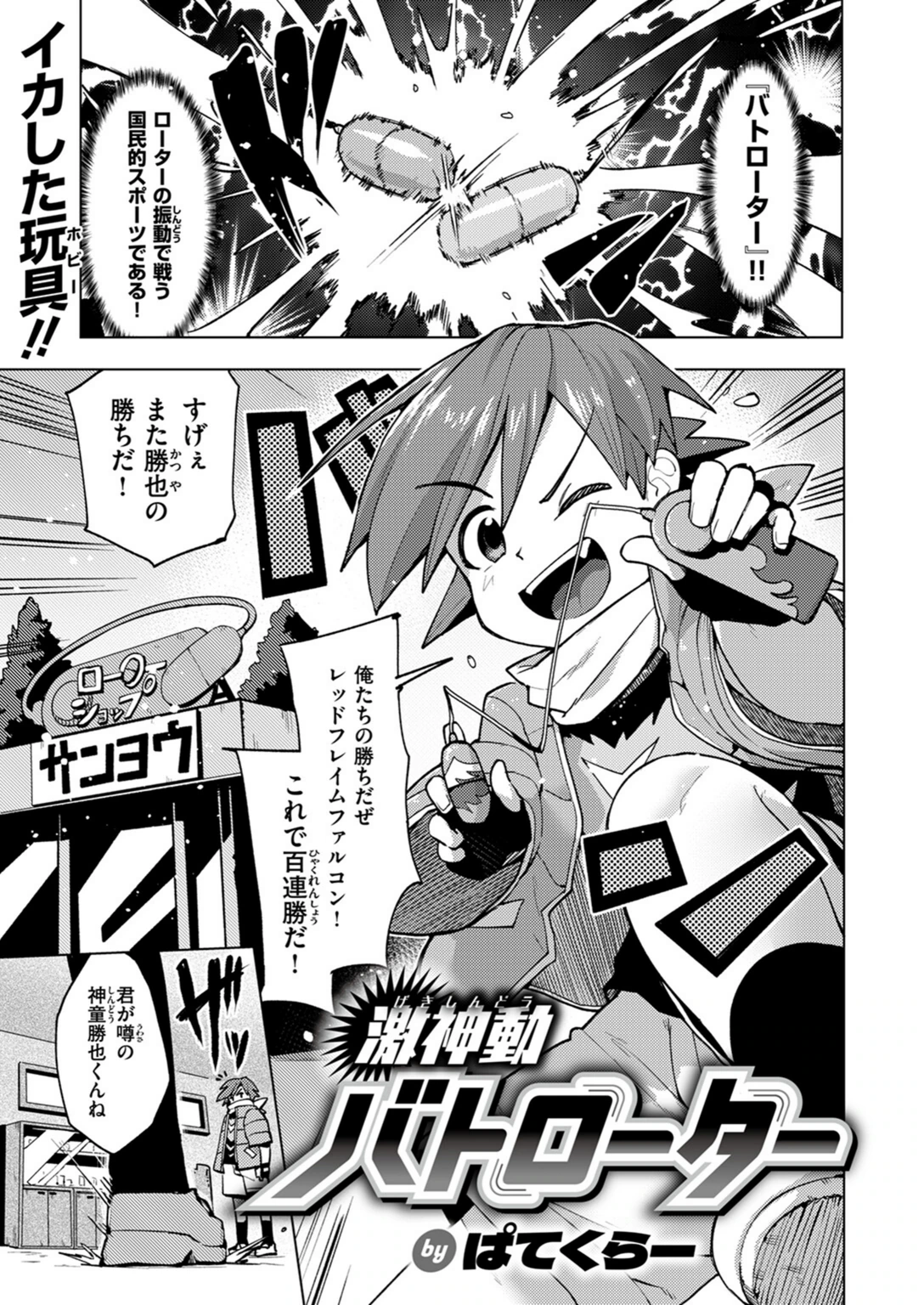 試し読み 3枚目