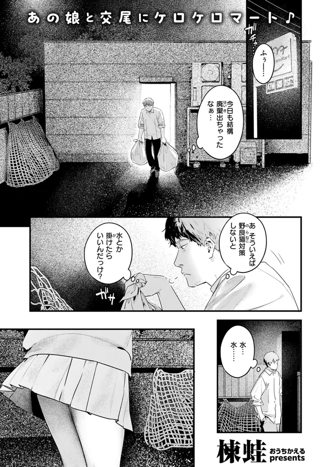 試し読み 3枚目