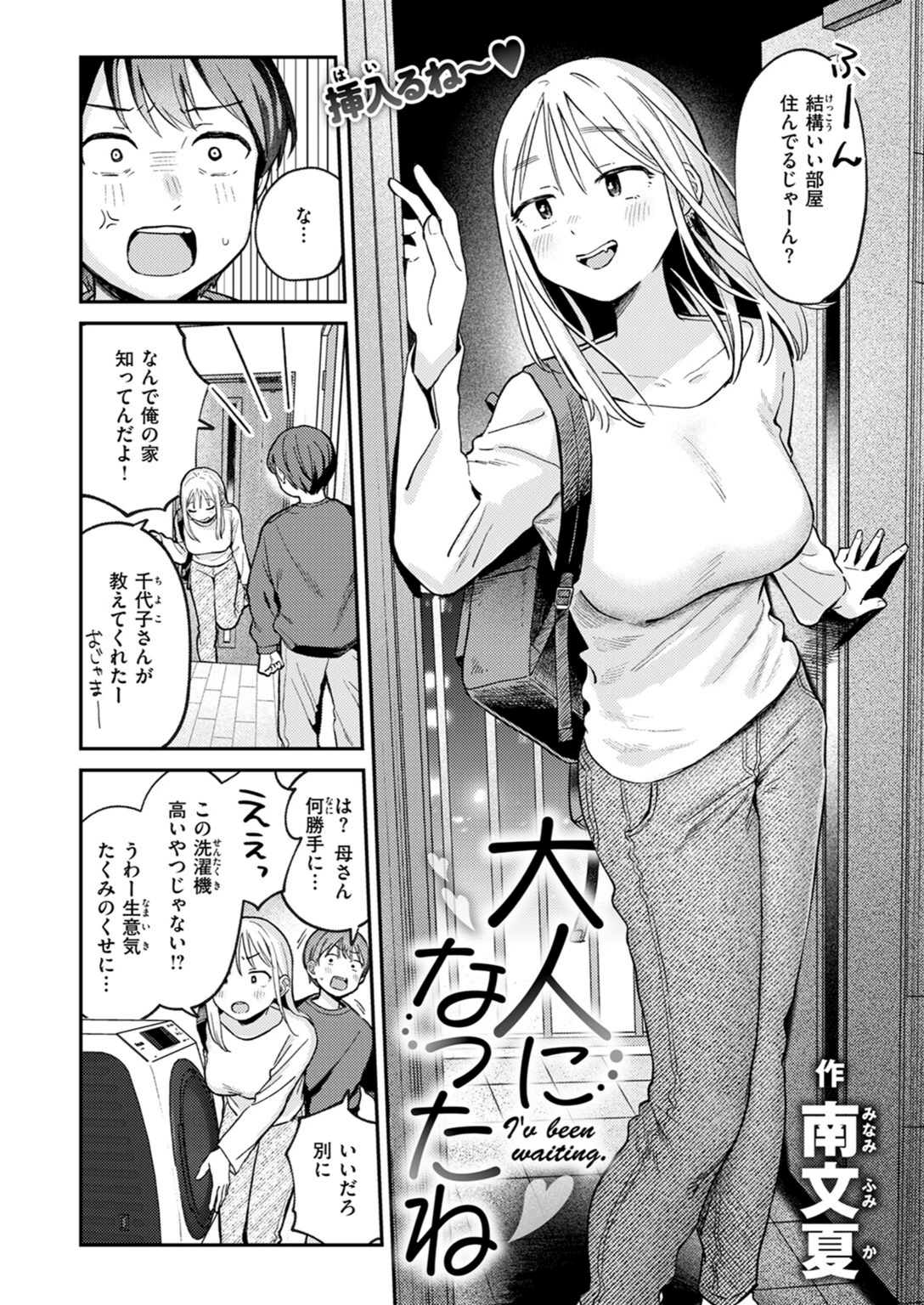 試し読み 4枚目