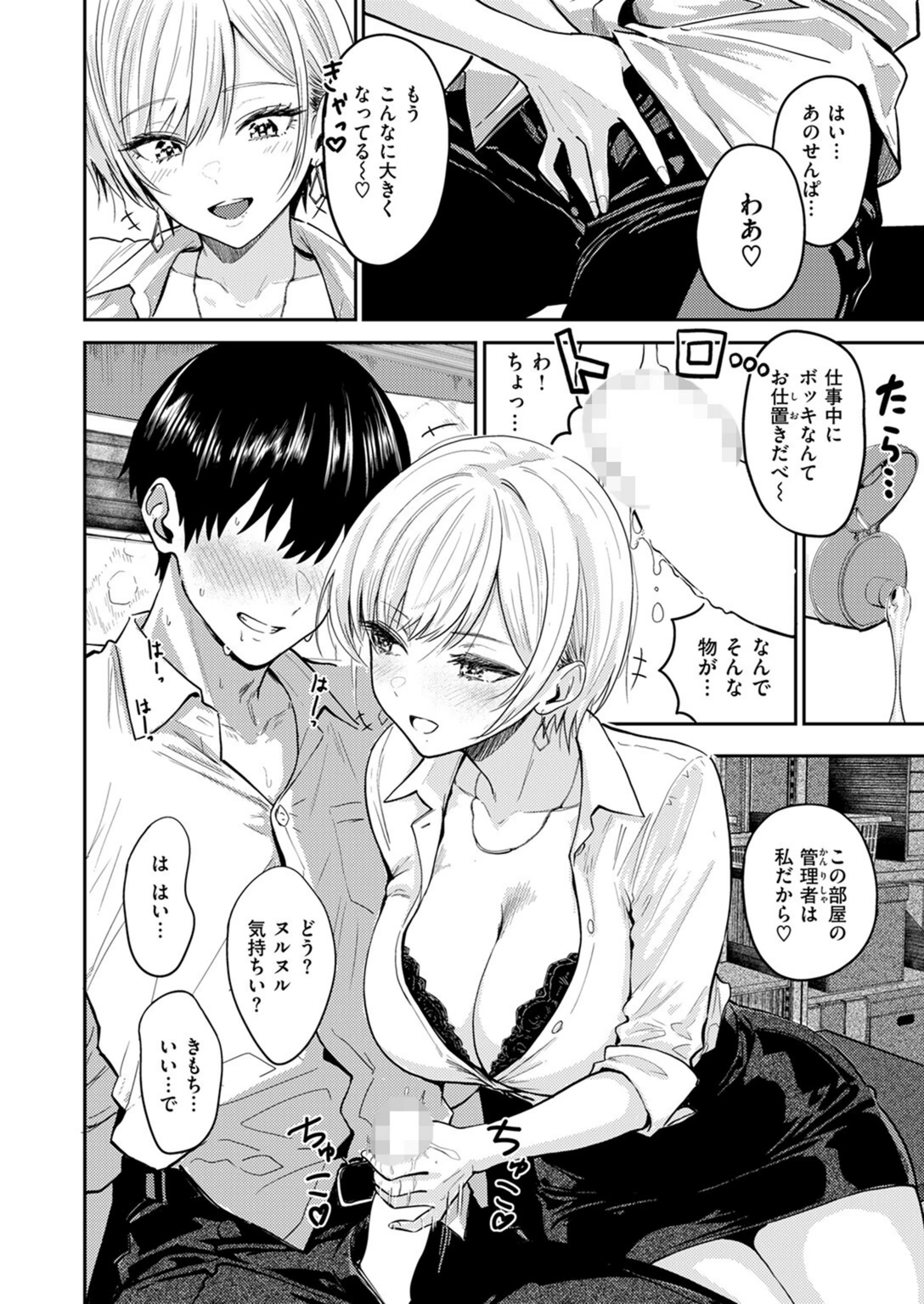 試し読み 4枚目
