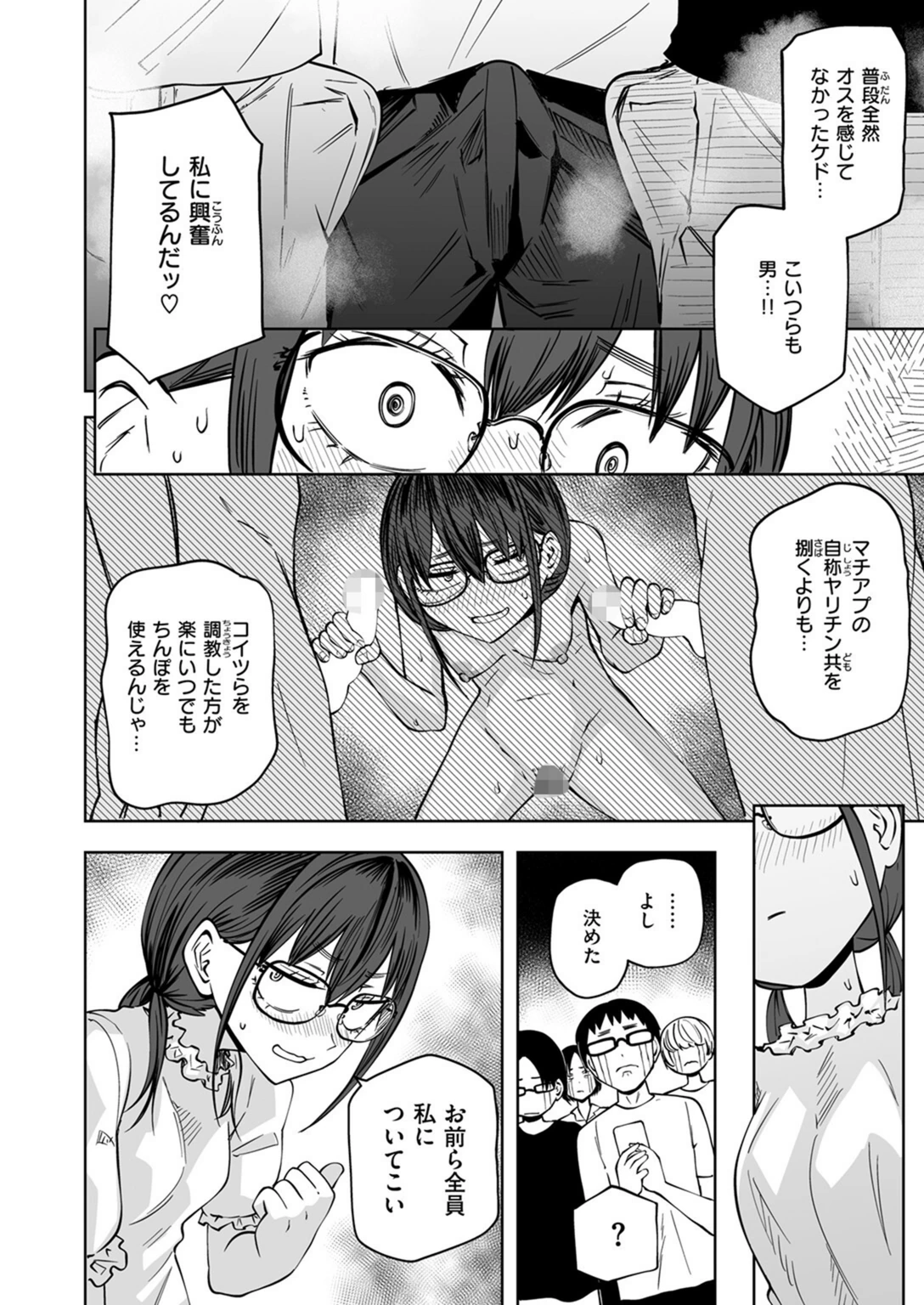 試し読み 6枚目