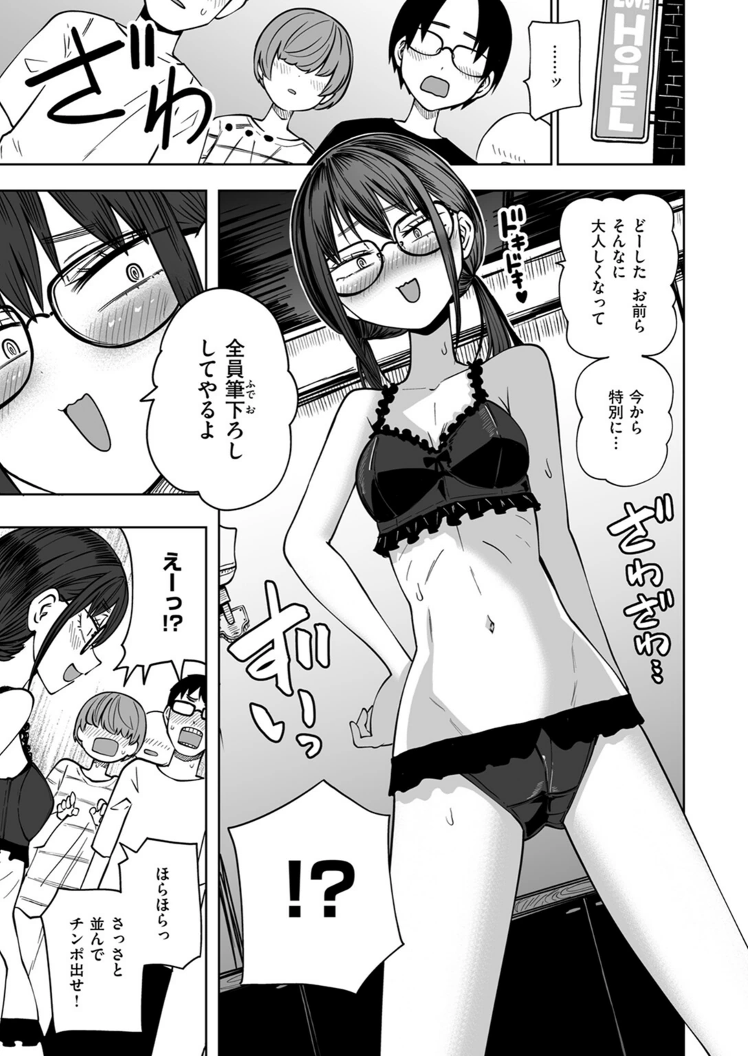 試し読み 7枚目