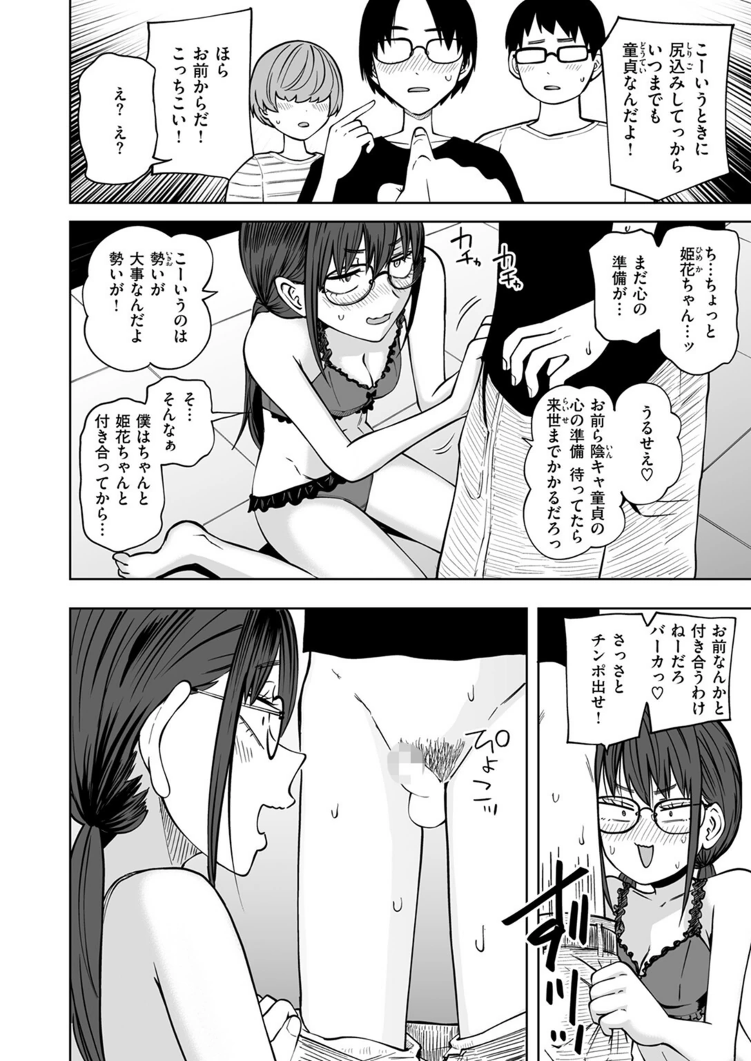 試し読み 8枚目