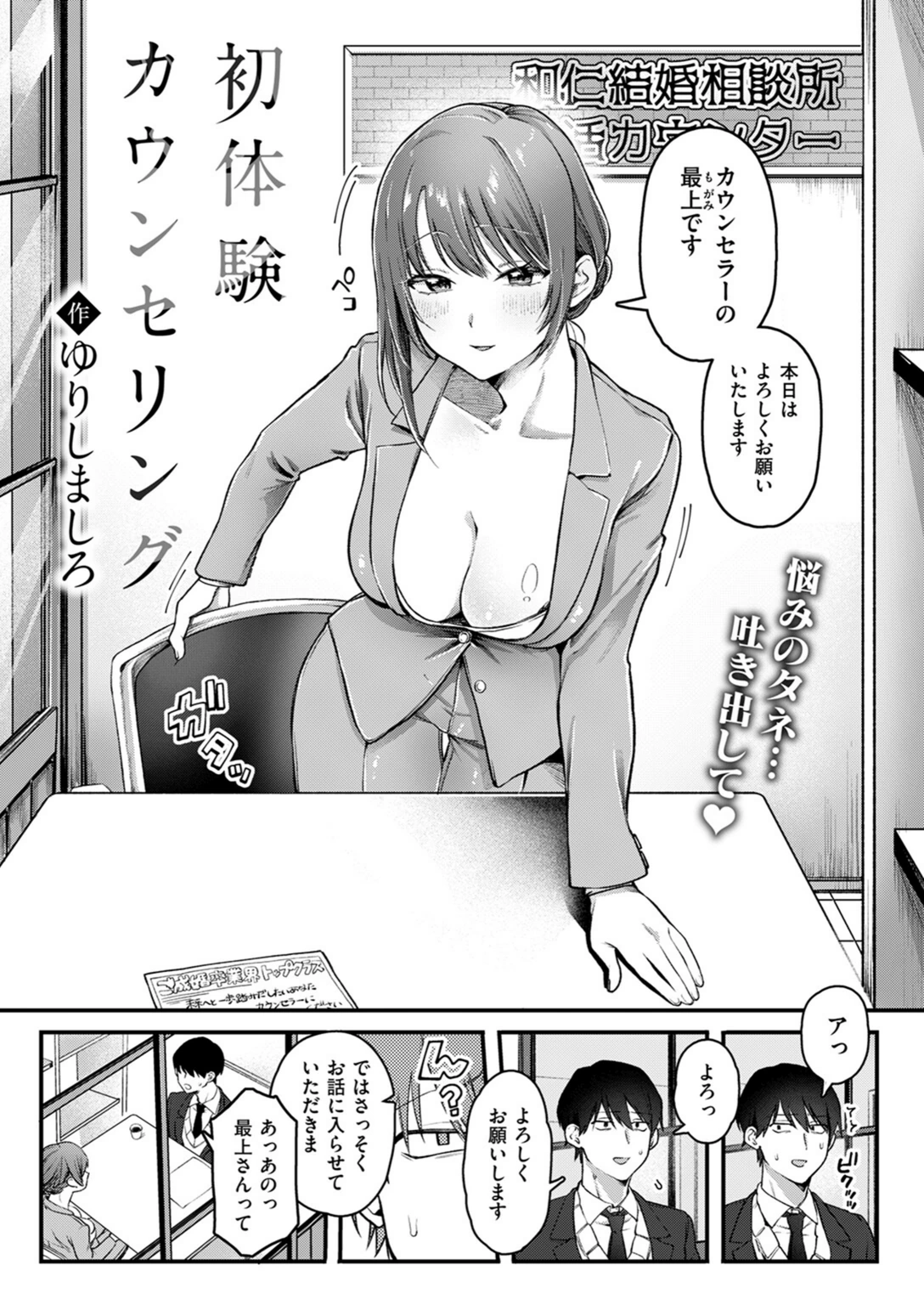 試し読み 4枚目