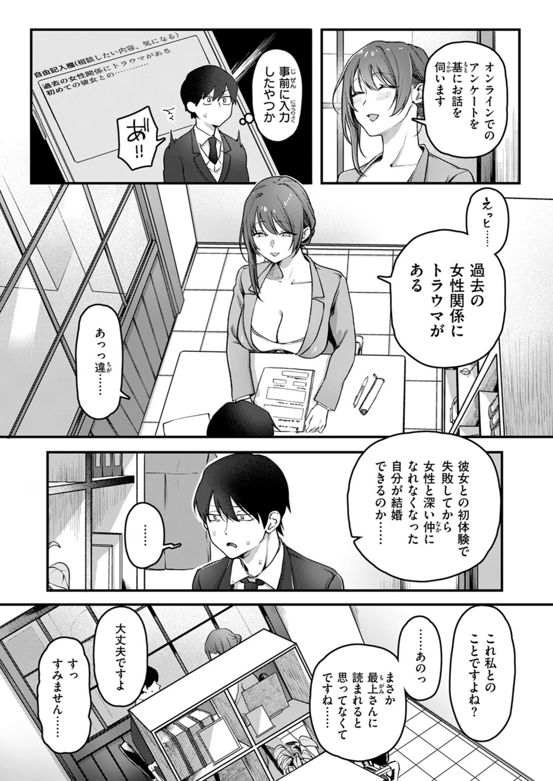 試し読み 6枚目