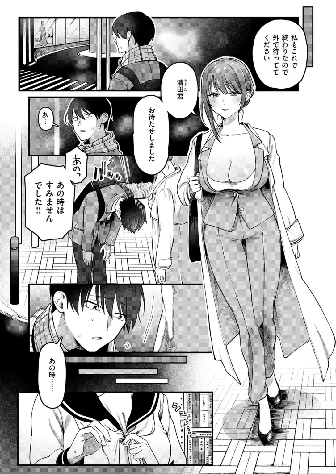 試し読み 8枚目
