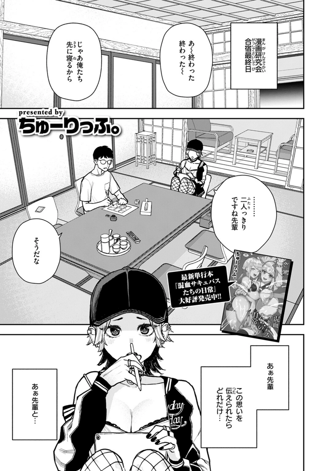 試し読み 3枚目
