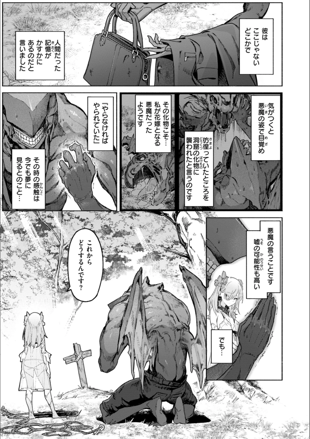 試し読み 7枚目