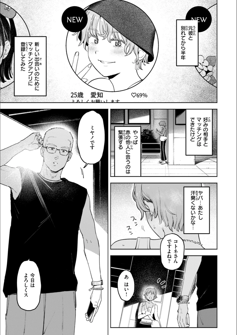 試し読み 3枚目