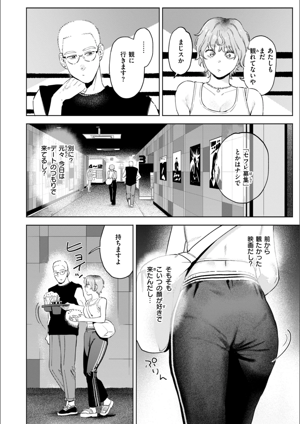 試し読み 8枚目