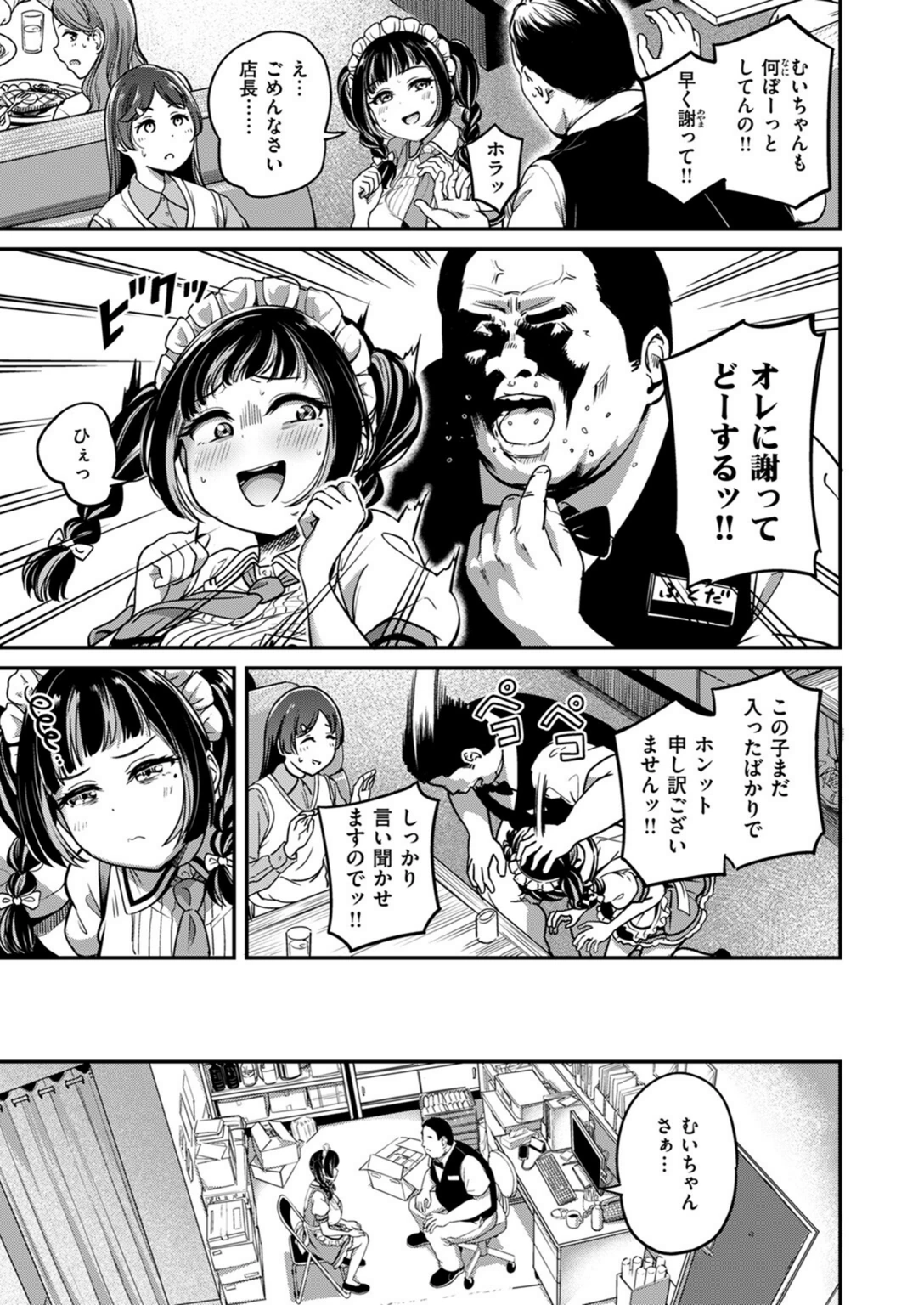 試し読み 5枚目
