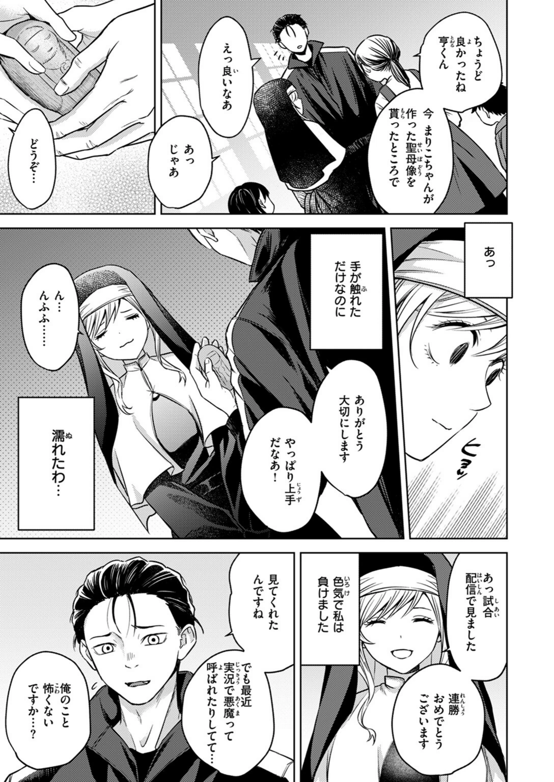 試し読み 7枚目