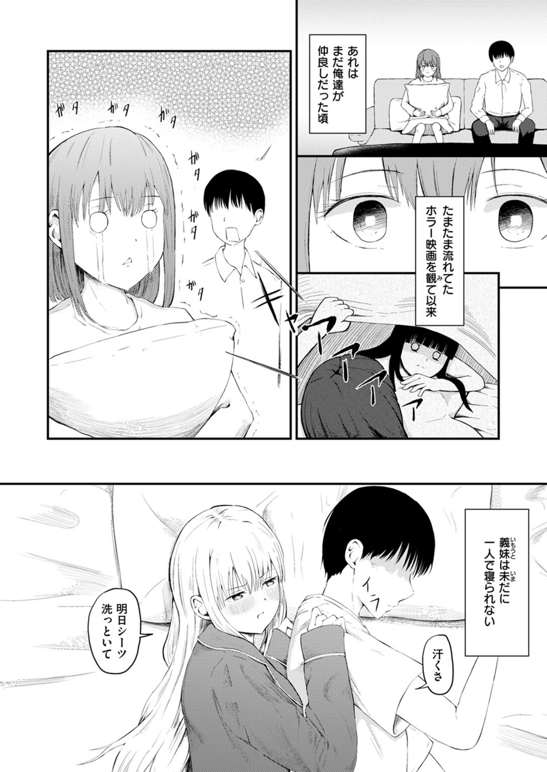 試し読み 8枚目
