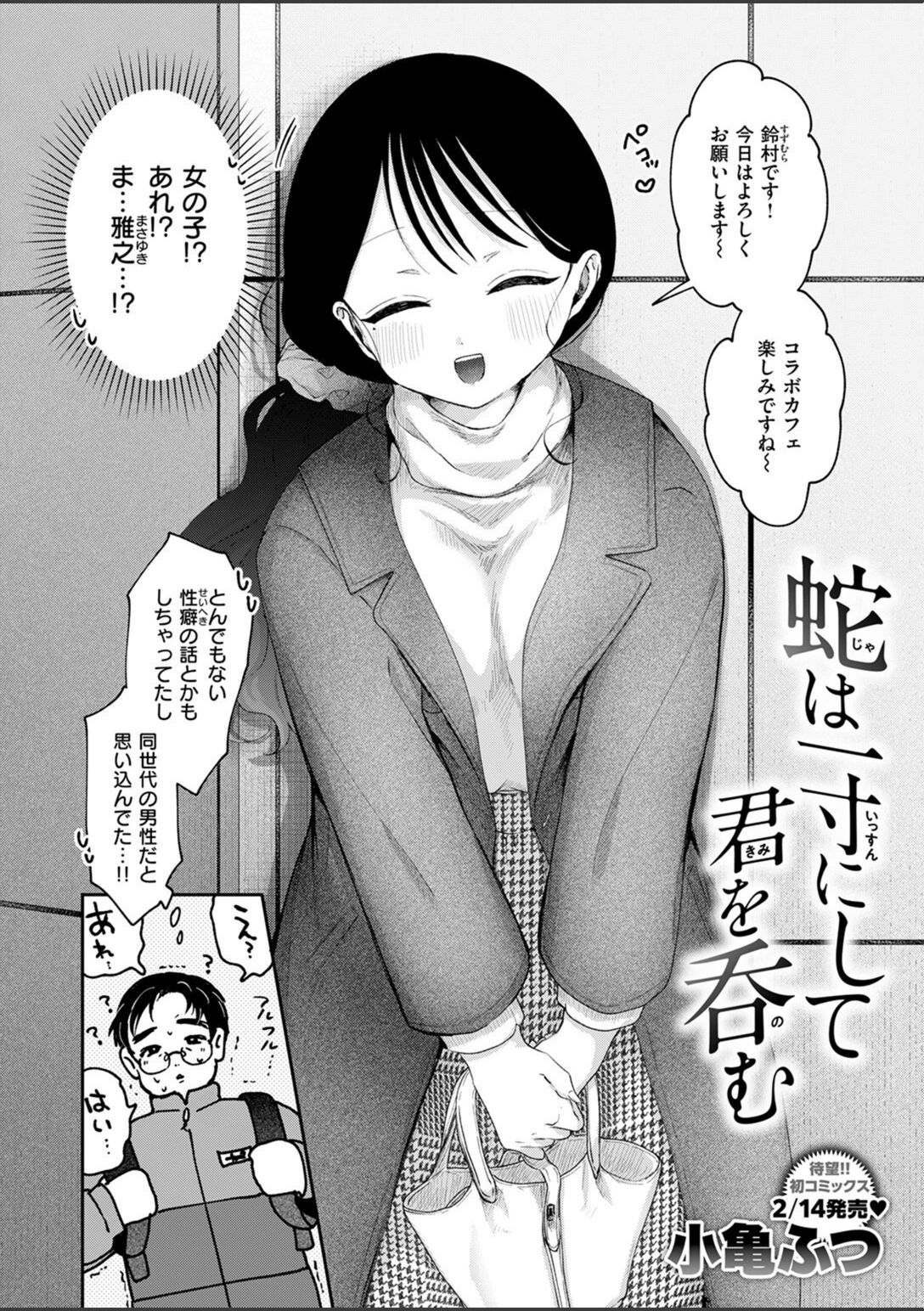 試し読み 4枚目
