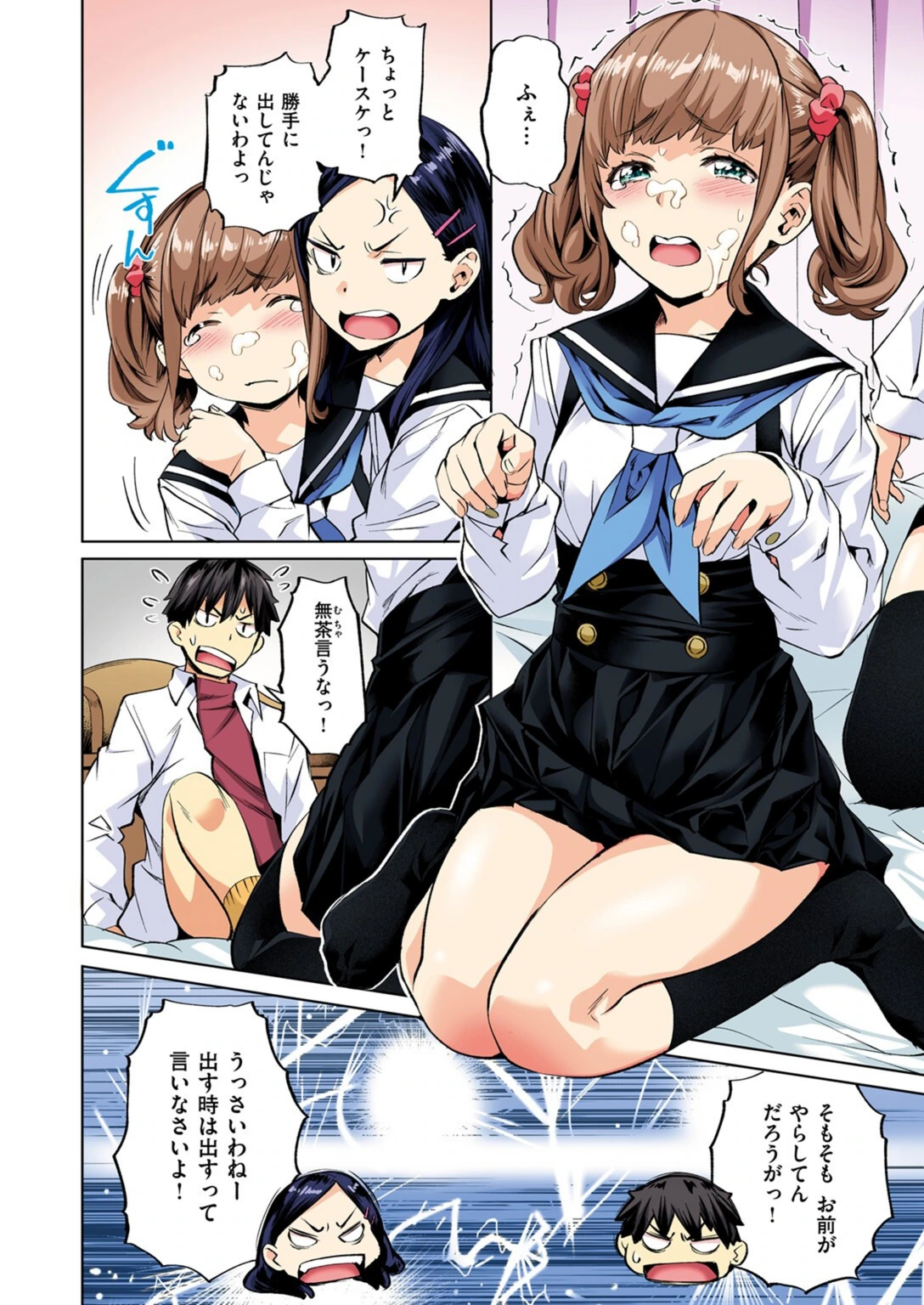 試し読み 6枚目