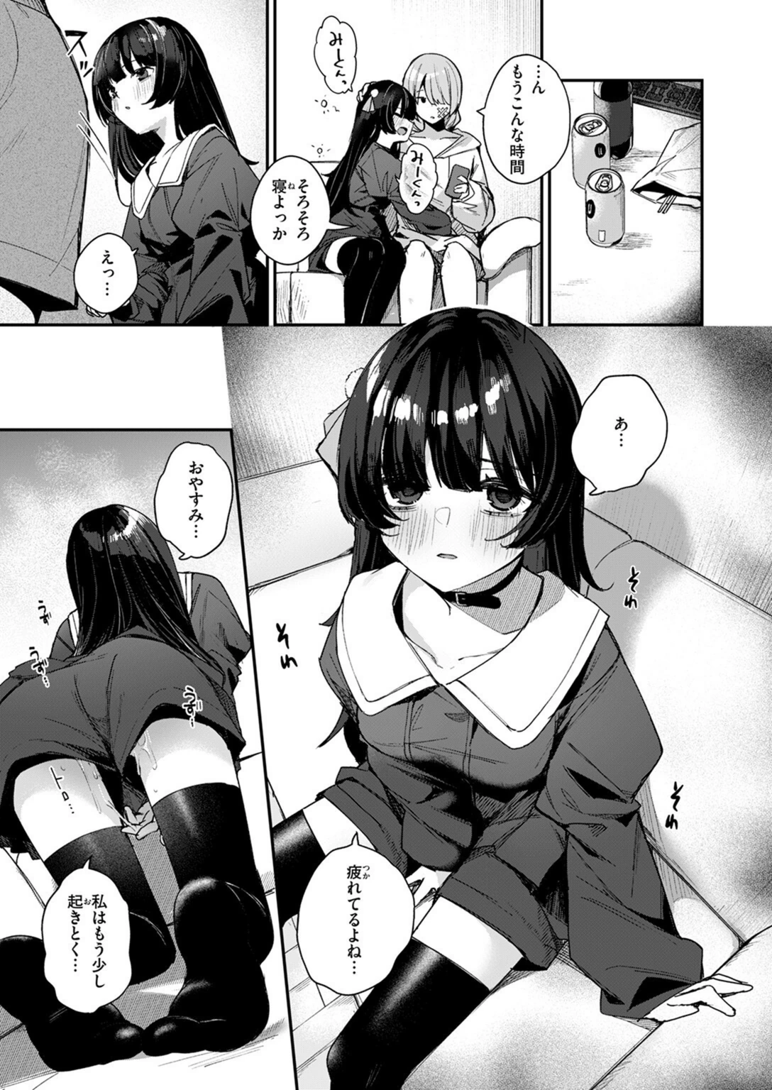 試し読み 8枚目