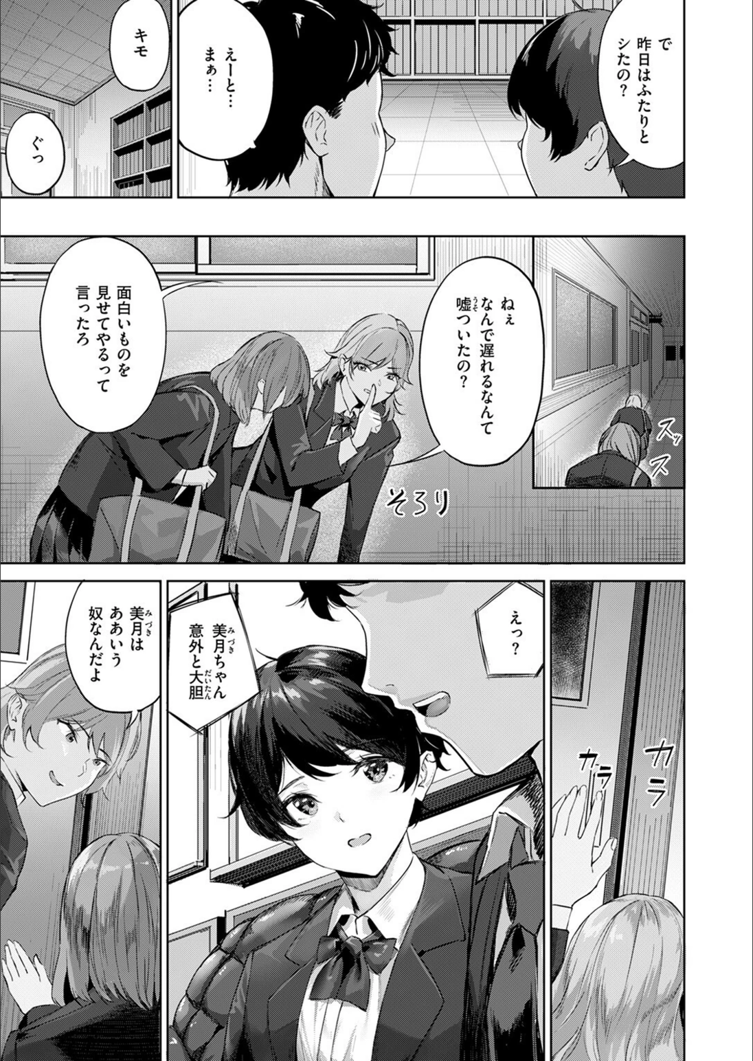 試し読み 5枚目