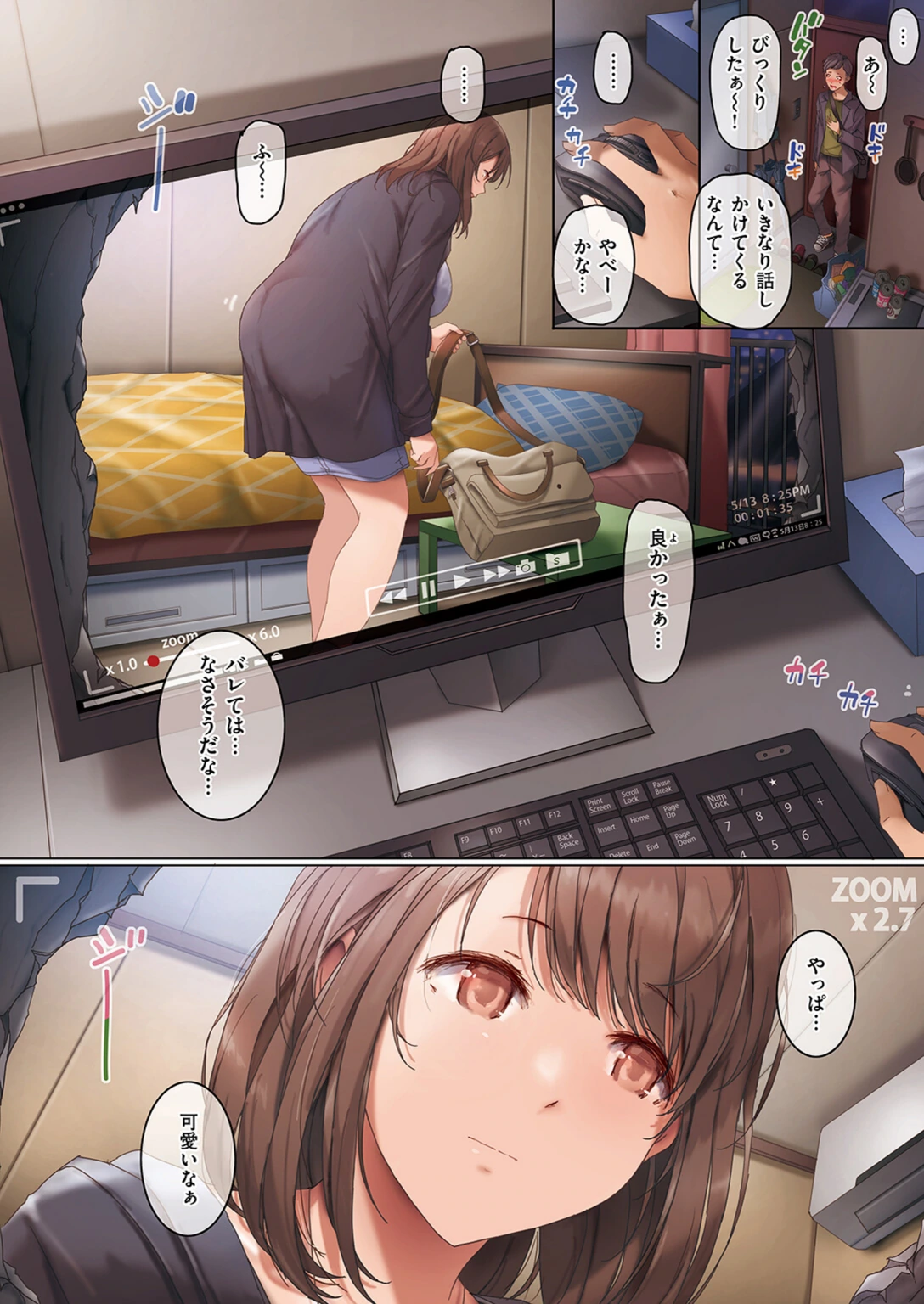 試し読み 4枚目