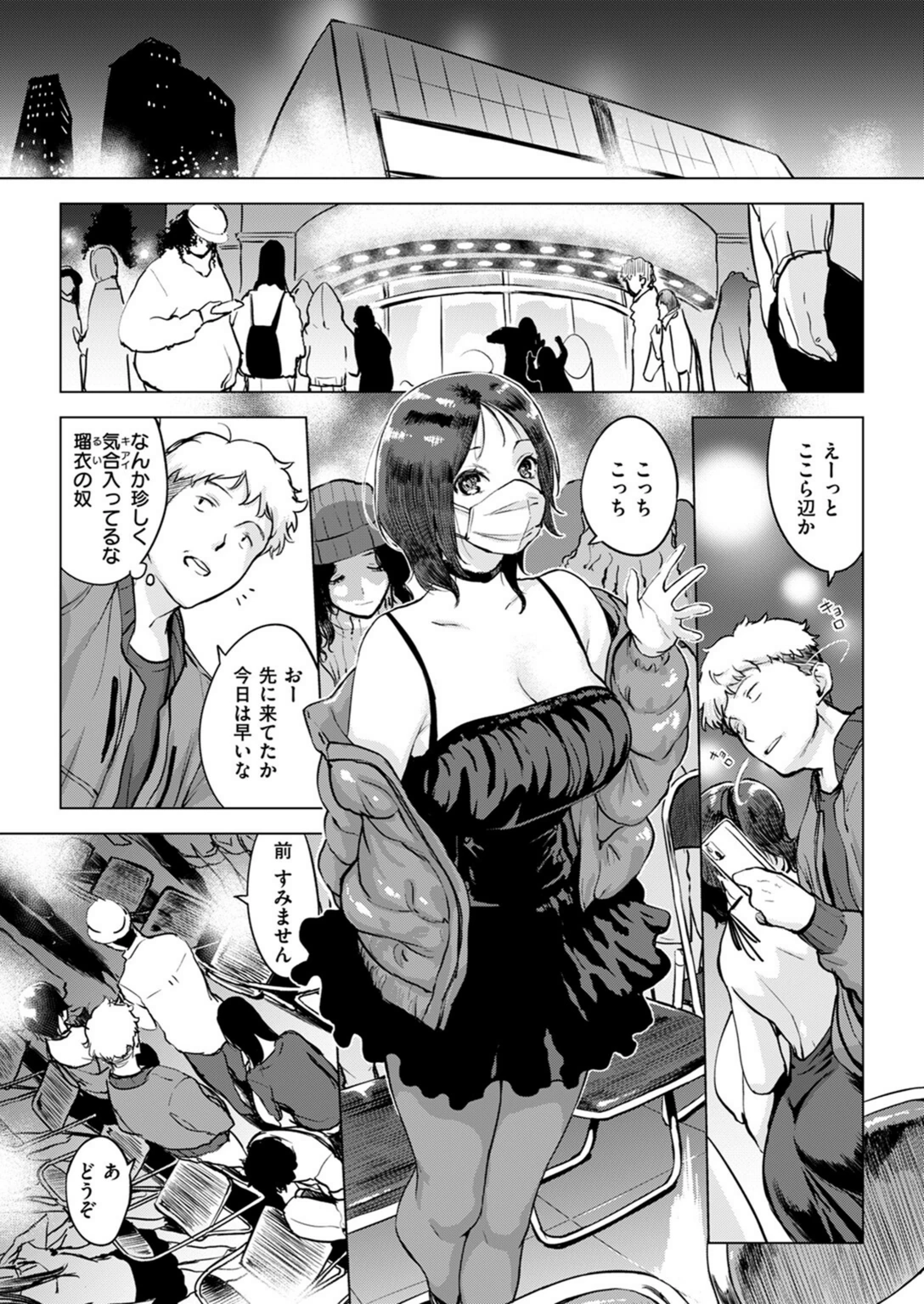 試し読み 5枚目