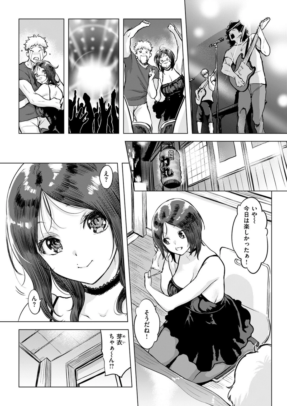 試し読み 6枚目