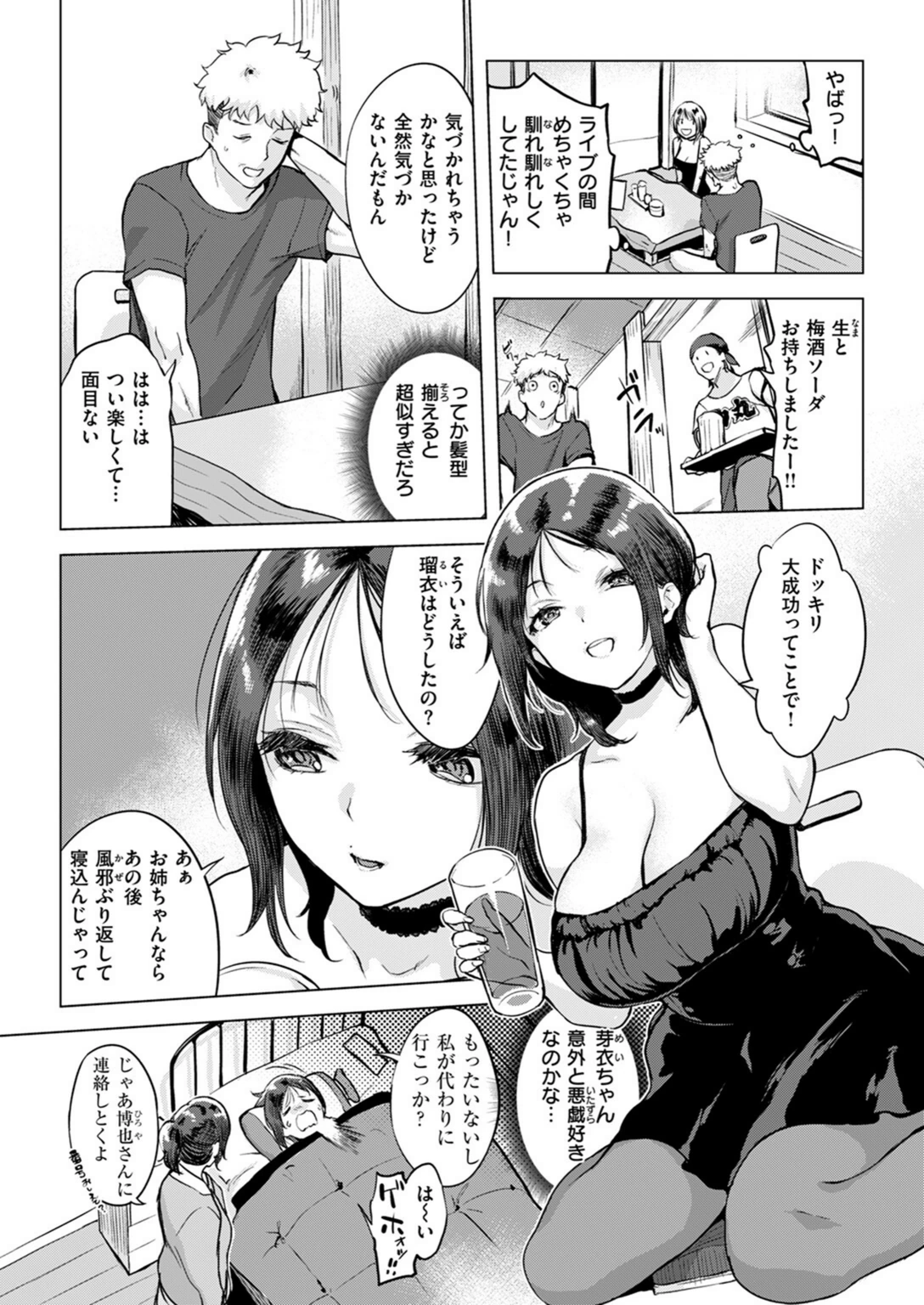 試し読み 7枚目