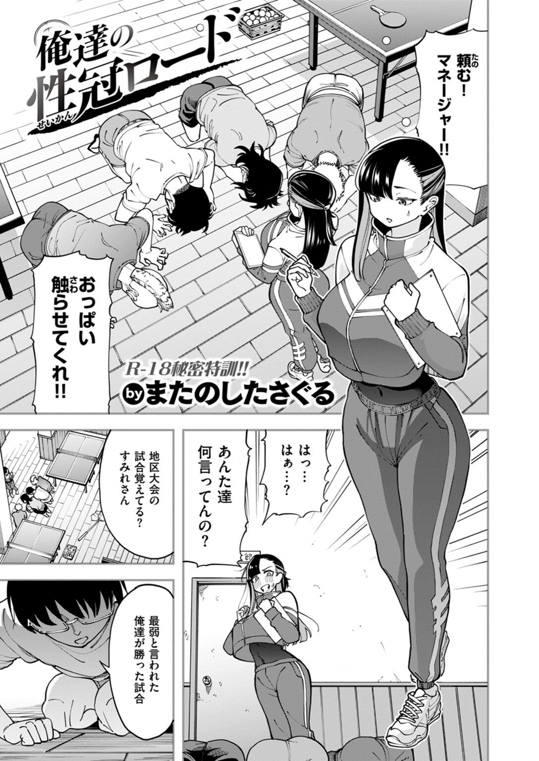試し読み 3枚目