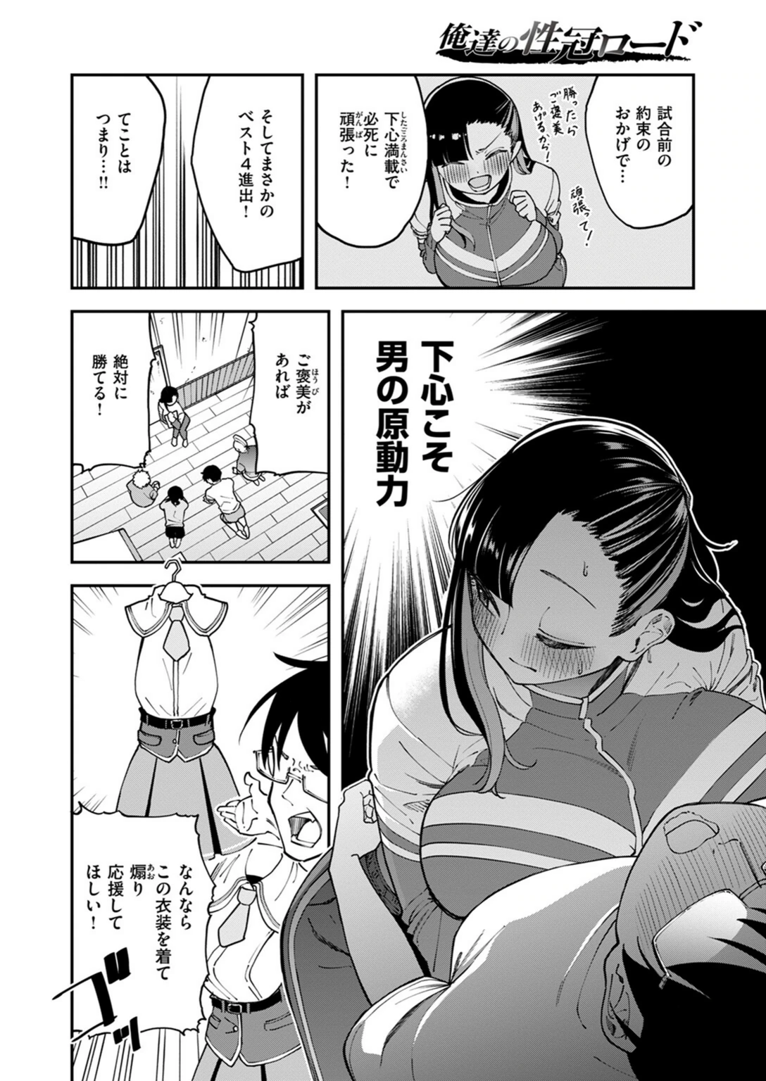 試し読み 4枚目