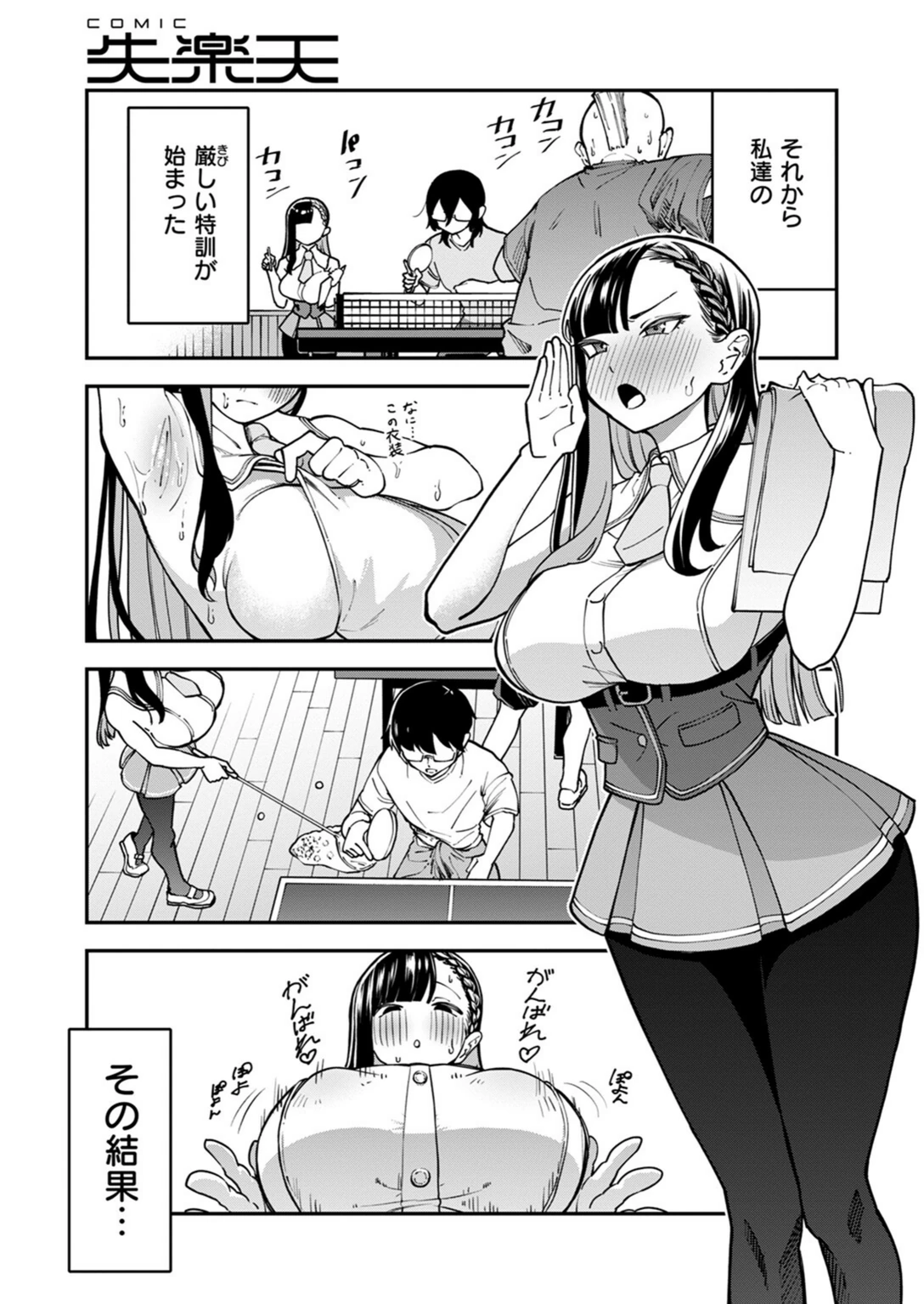 試し読み 7枚目
