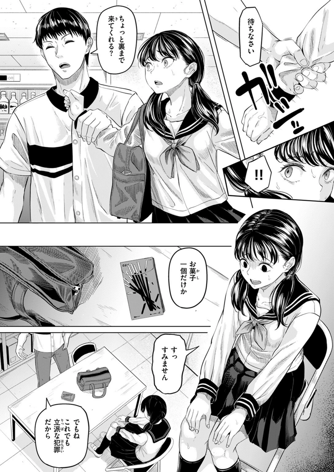 試し読み 6枚目