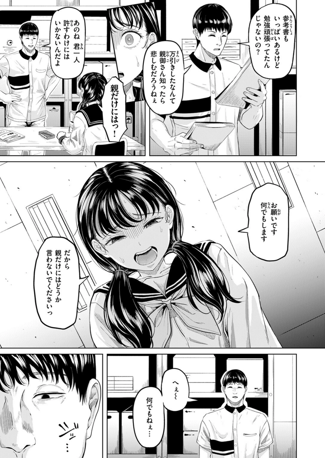 試し読み 7枚目