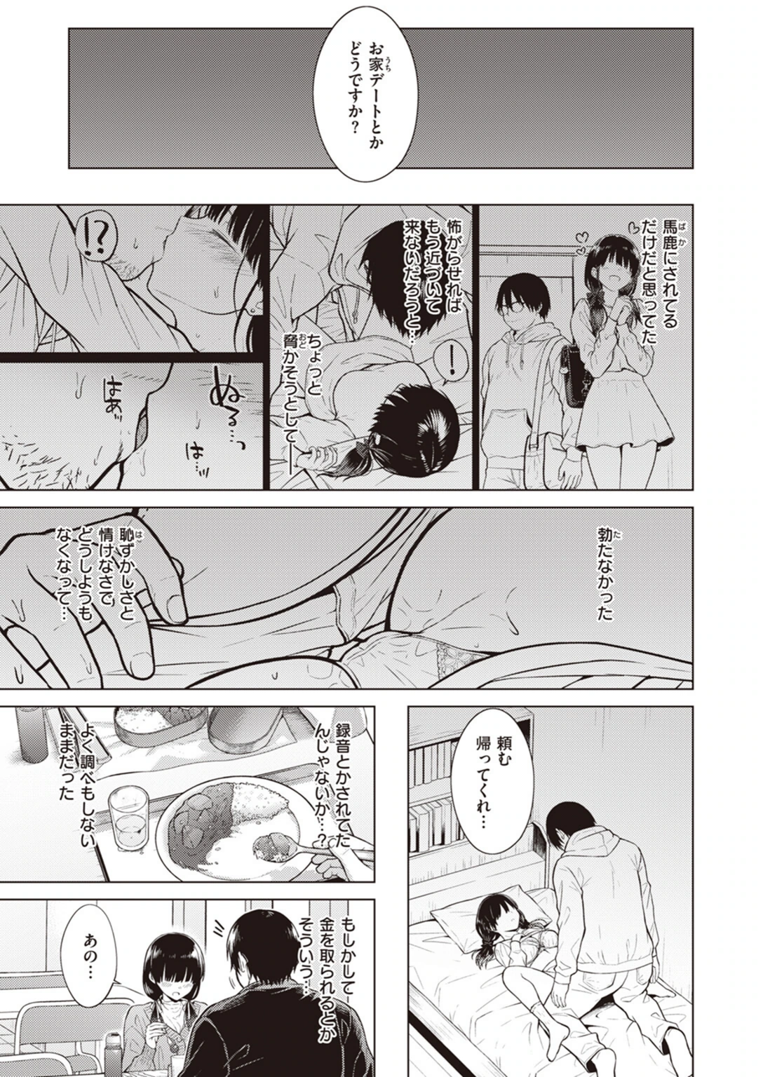 試し読み 7枚目