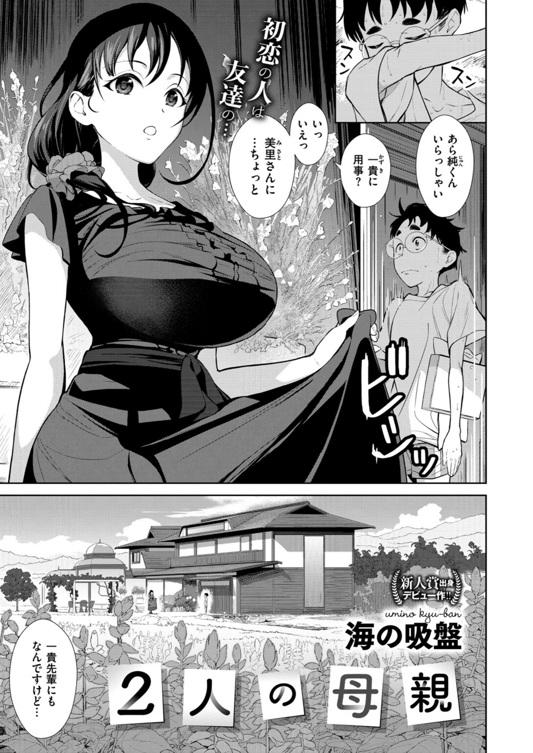 試し読み 3枚目
