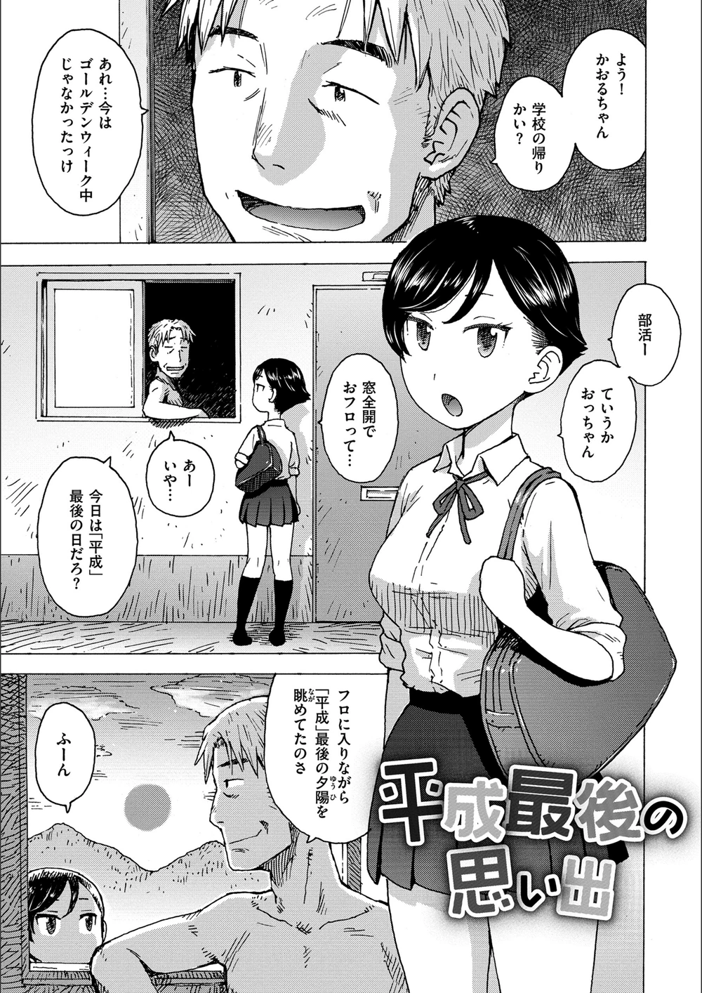 試し読み 1枚目
