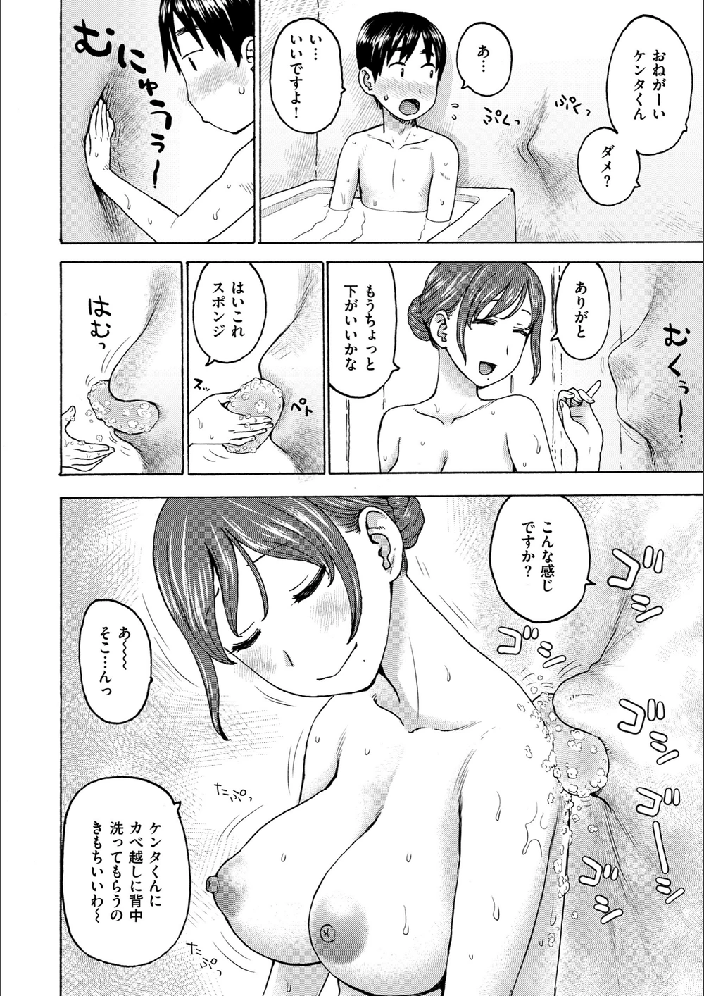 試し読み 4枚目