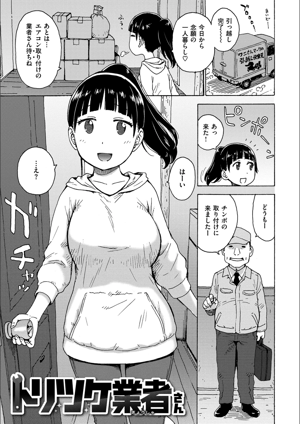 試し読み 1枚目
