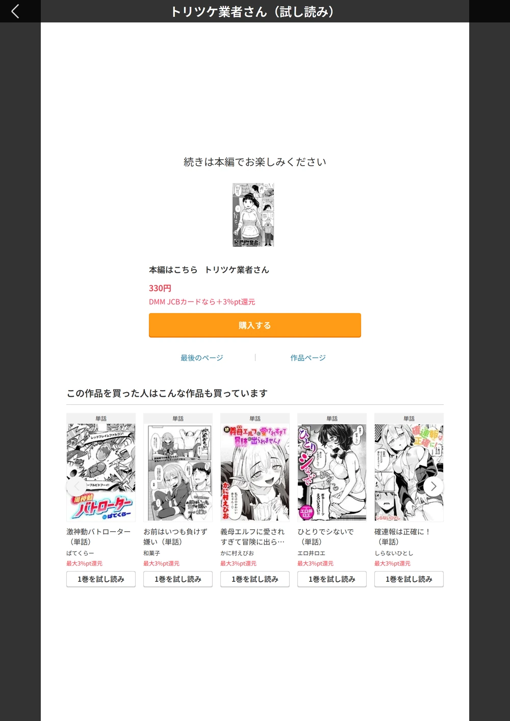 試し読み 7枚目