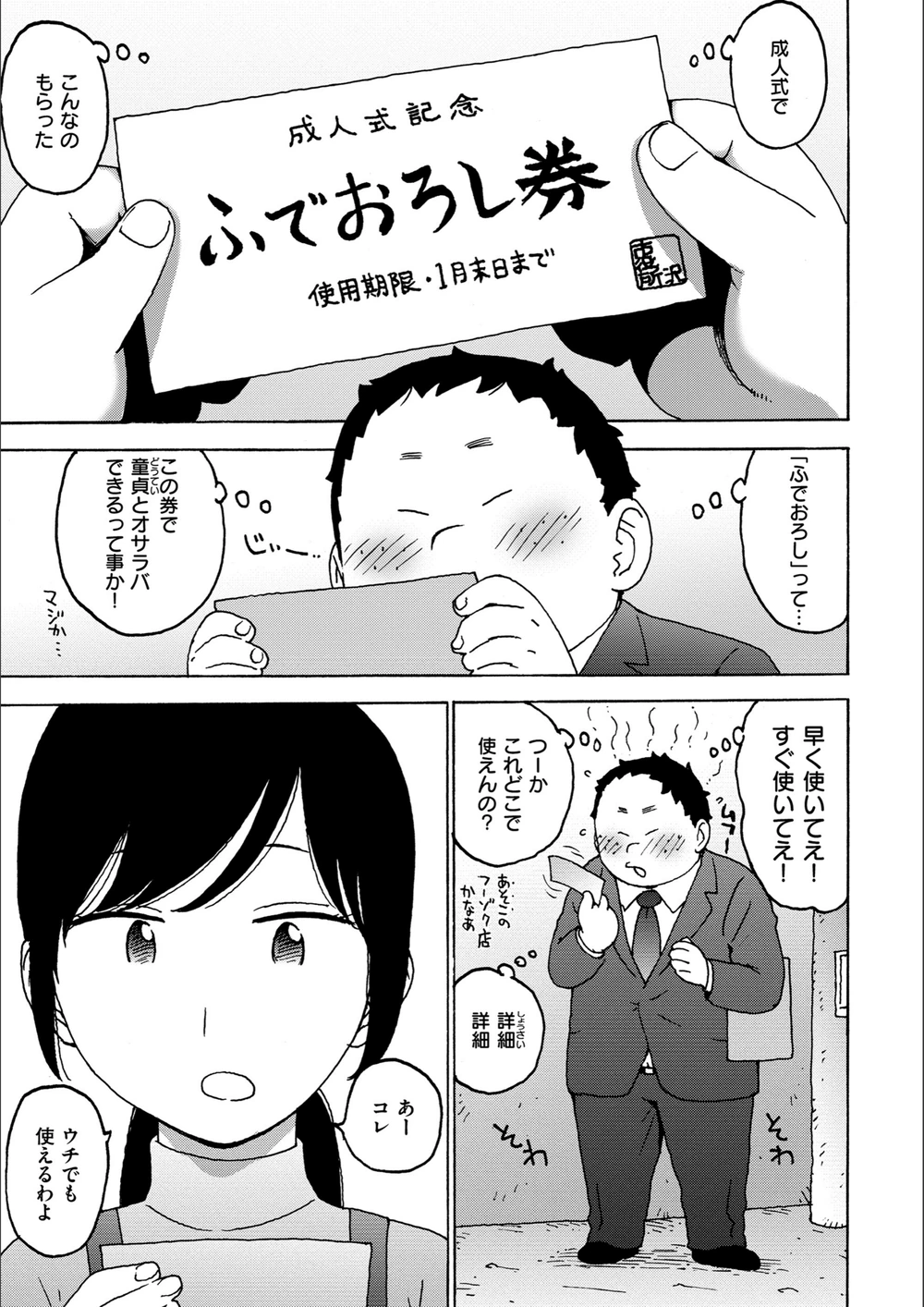 試し読み 3枚目