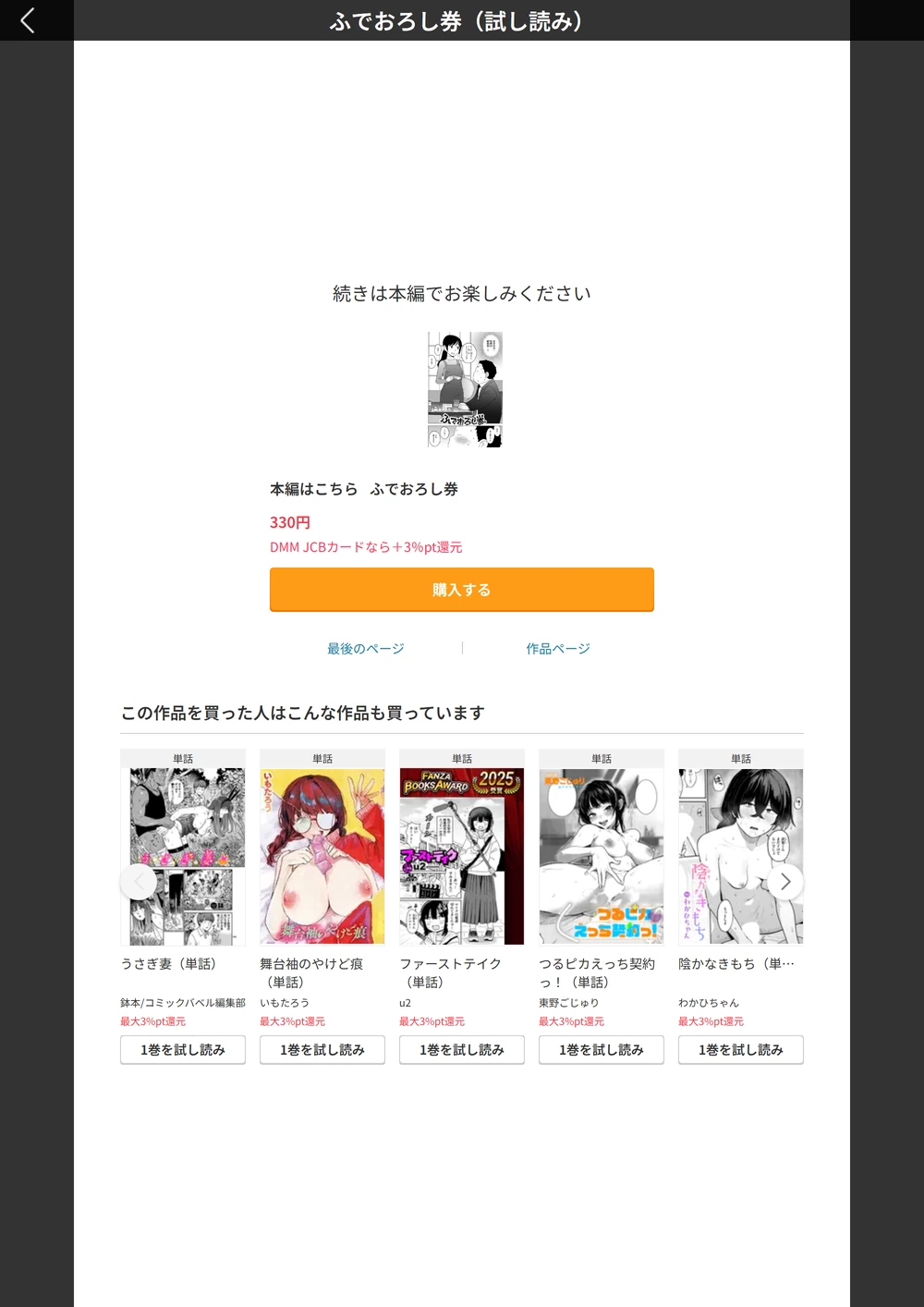 試し読み 7枚目