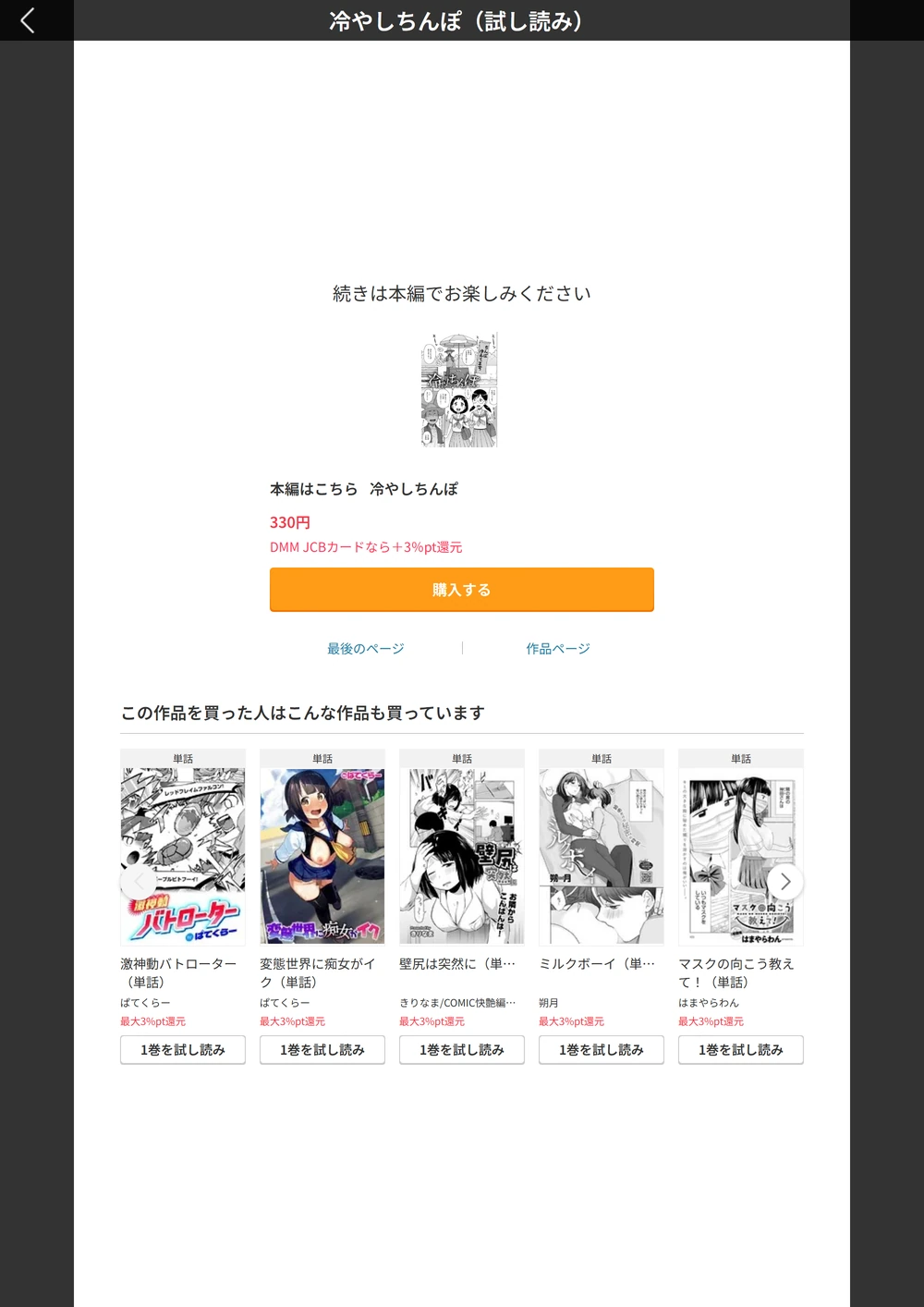 試し読み 7枚目