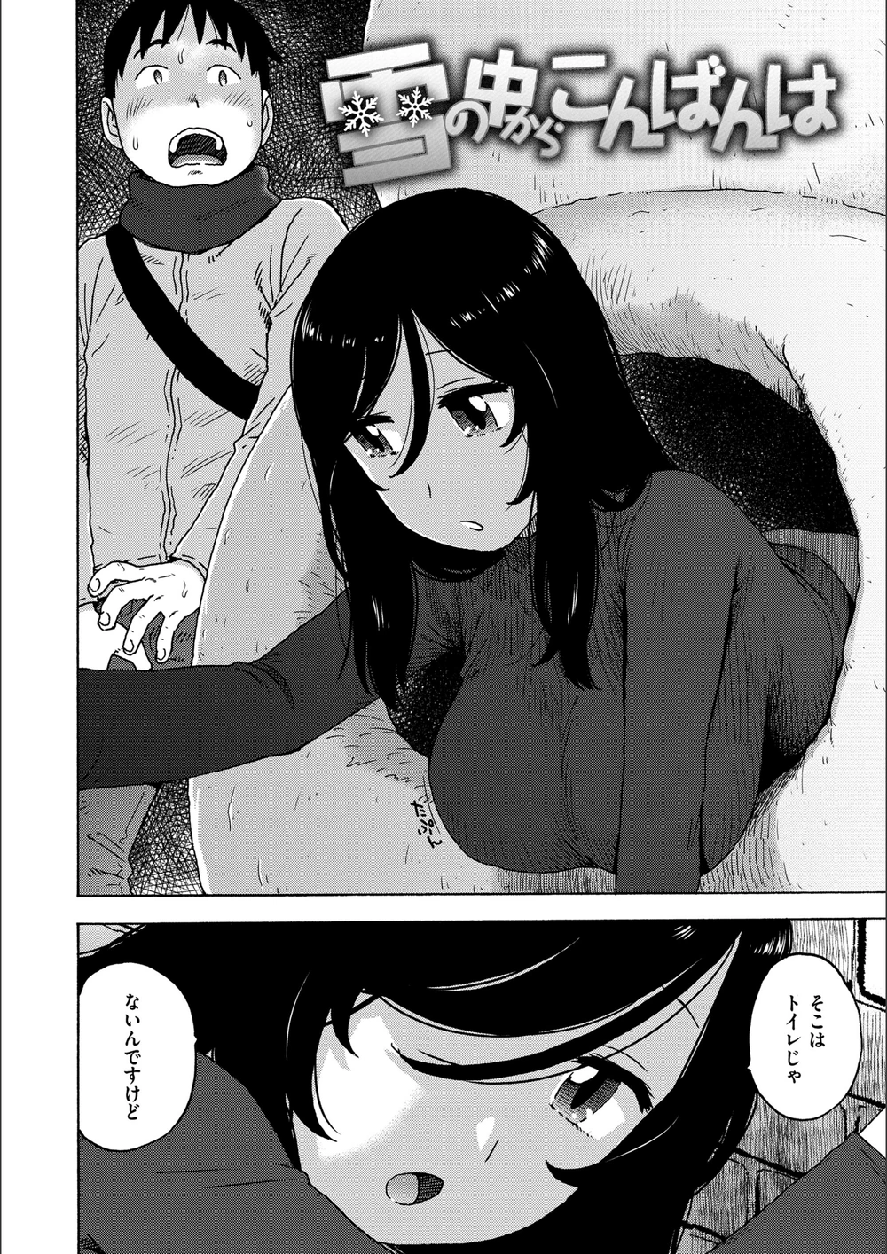 試し読み 1枚目