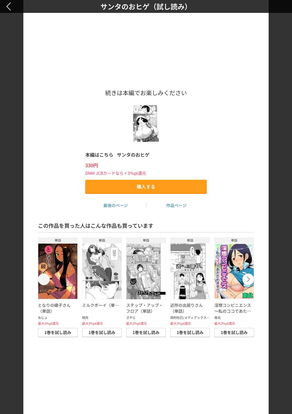 試し読み 7枚目