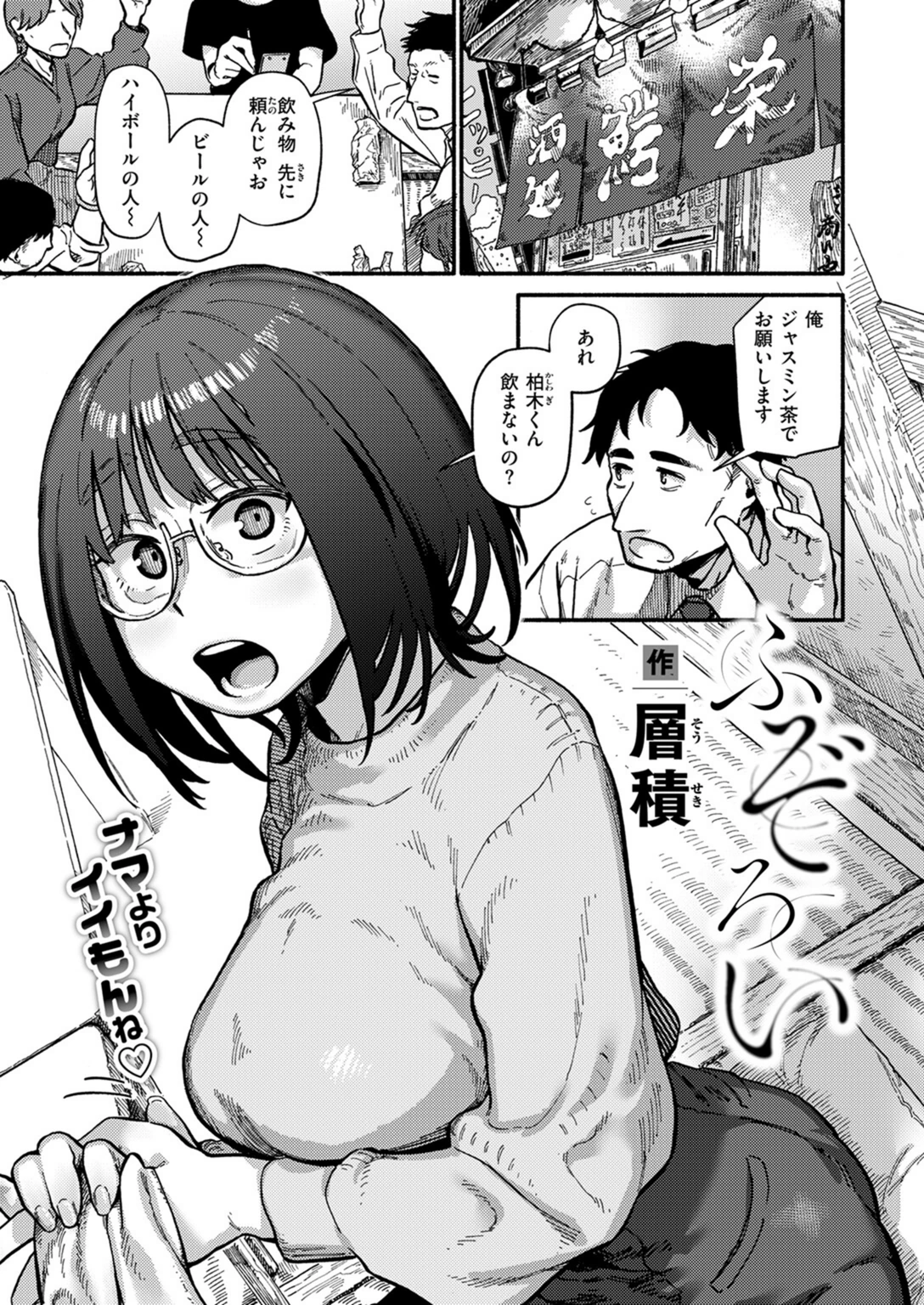 試し読み 3枚目