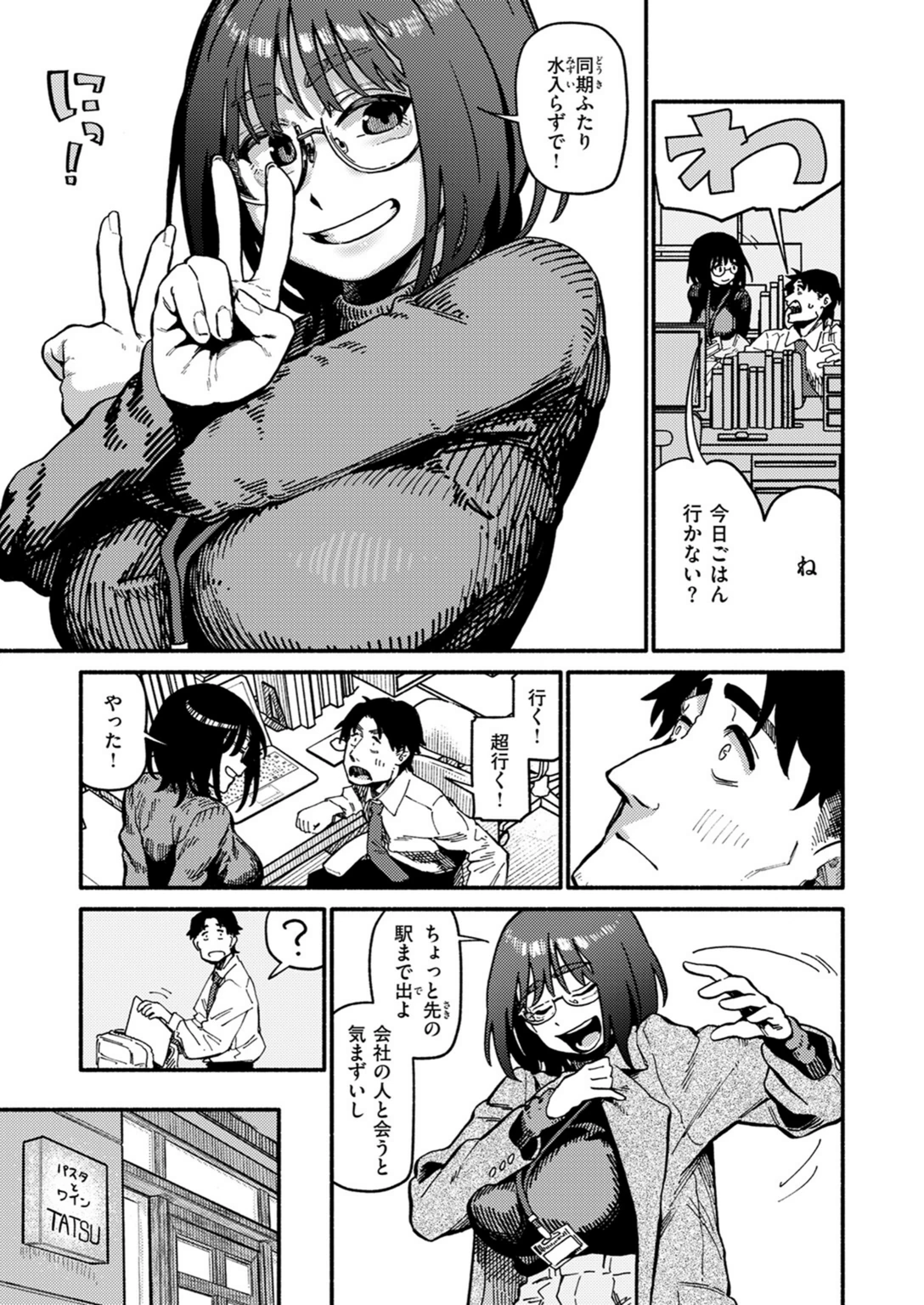 試し読み 7枚目