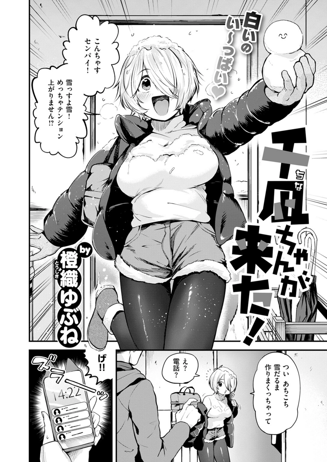 試し読み 4枚目