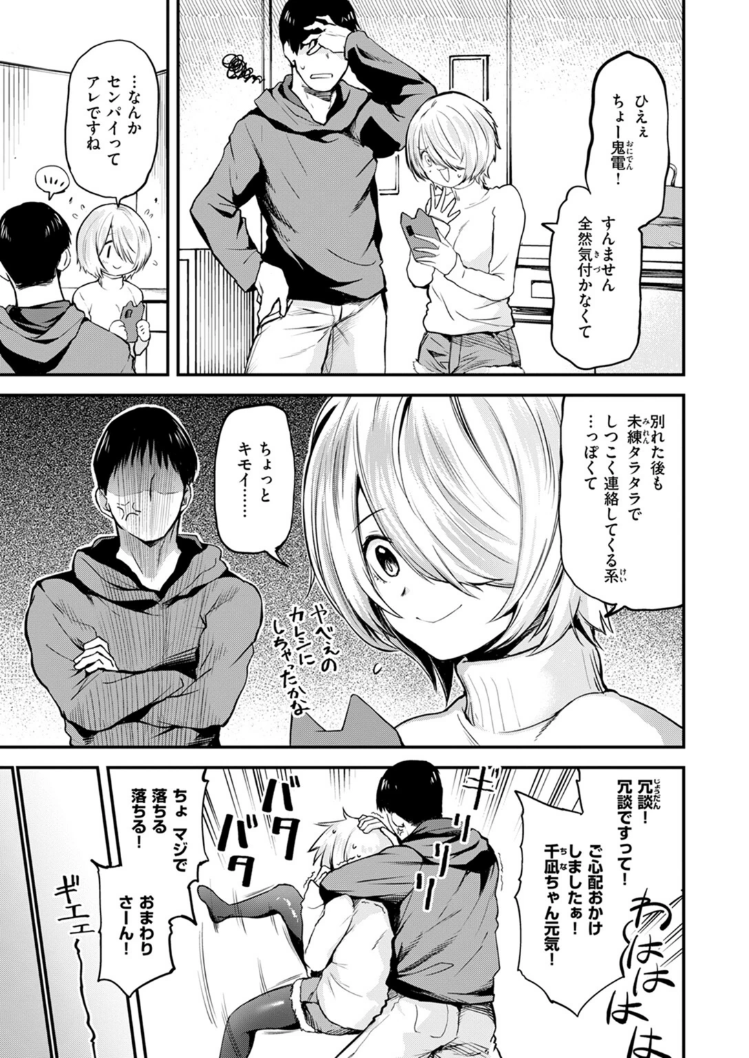 試し読み 5枚目