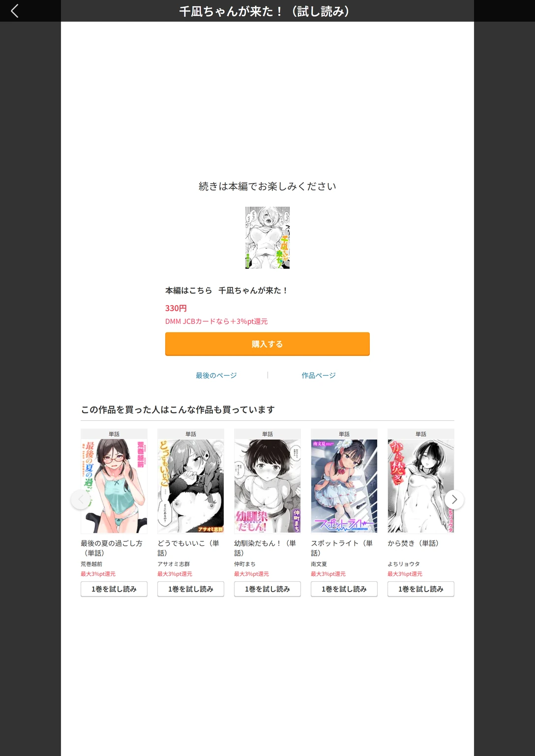 試し読み 7枚目