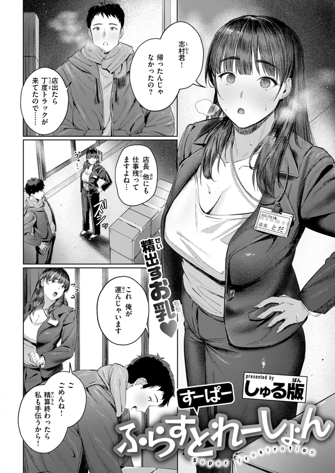 試し読み 4枚目